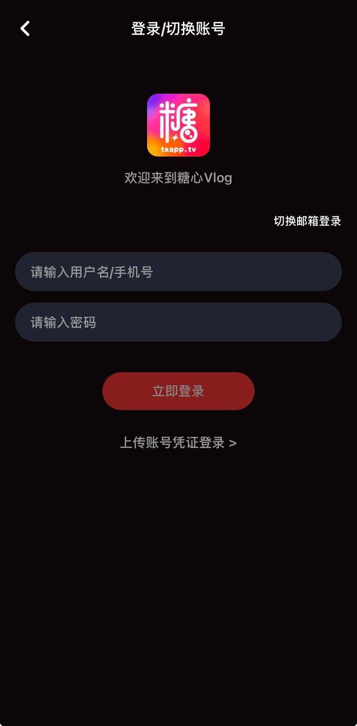 抖阴注册登陆界面示意